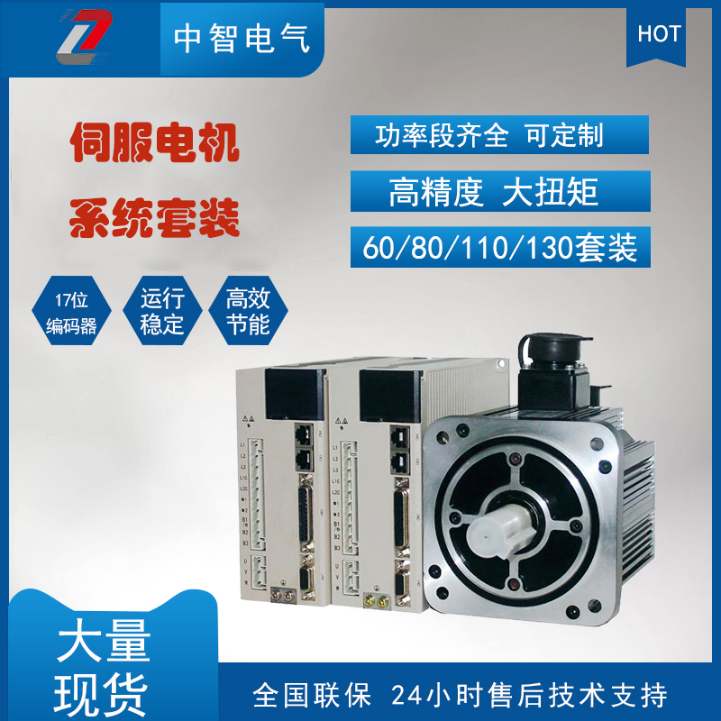 伺服電機(jī)參數(shù)怎么設(shè)置？伺服電機(jī)生產(chǎn)廠家來教您！